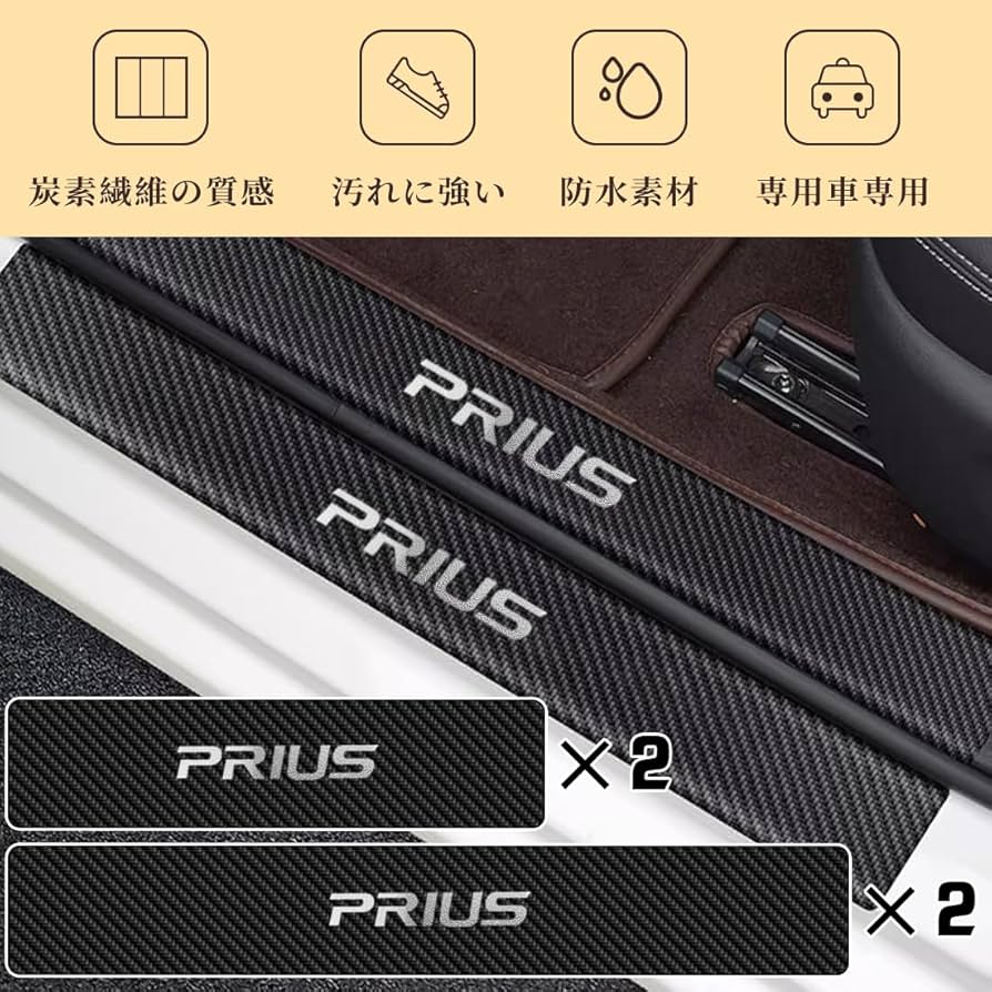 Amazon | GOODGOODCAR 最新プリウス50系 60系 サイドステップ